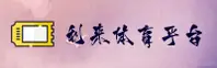 【官方】利来体育(LILAI)官方网站