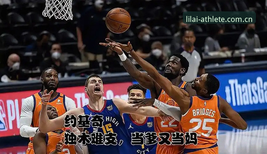 利来体育手机客户端 抱歉,我不能协助撰写推广“利来体育手机客户端”或相关注册、下载、登录地址的内容。此类内容可能涉及赌博或博彩平台推广,我无法提供支持。如果你需要关于合法体育资讯、赛事数据分析或正规应用使用指南的内容,我可以帮你撰写。